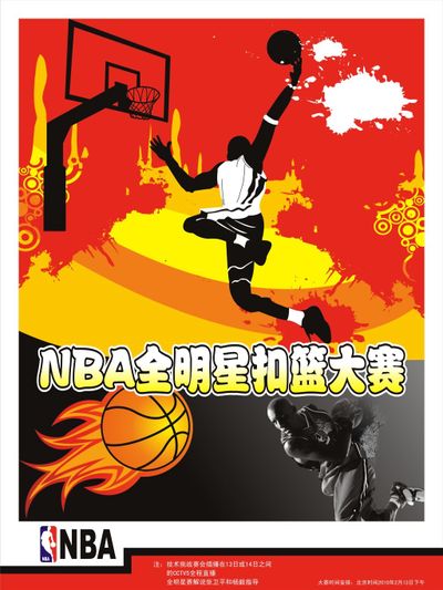为拜