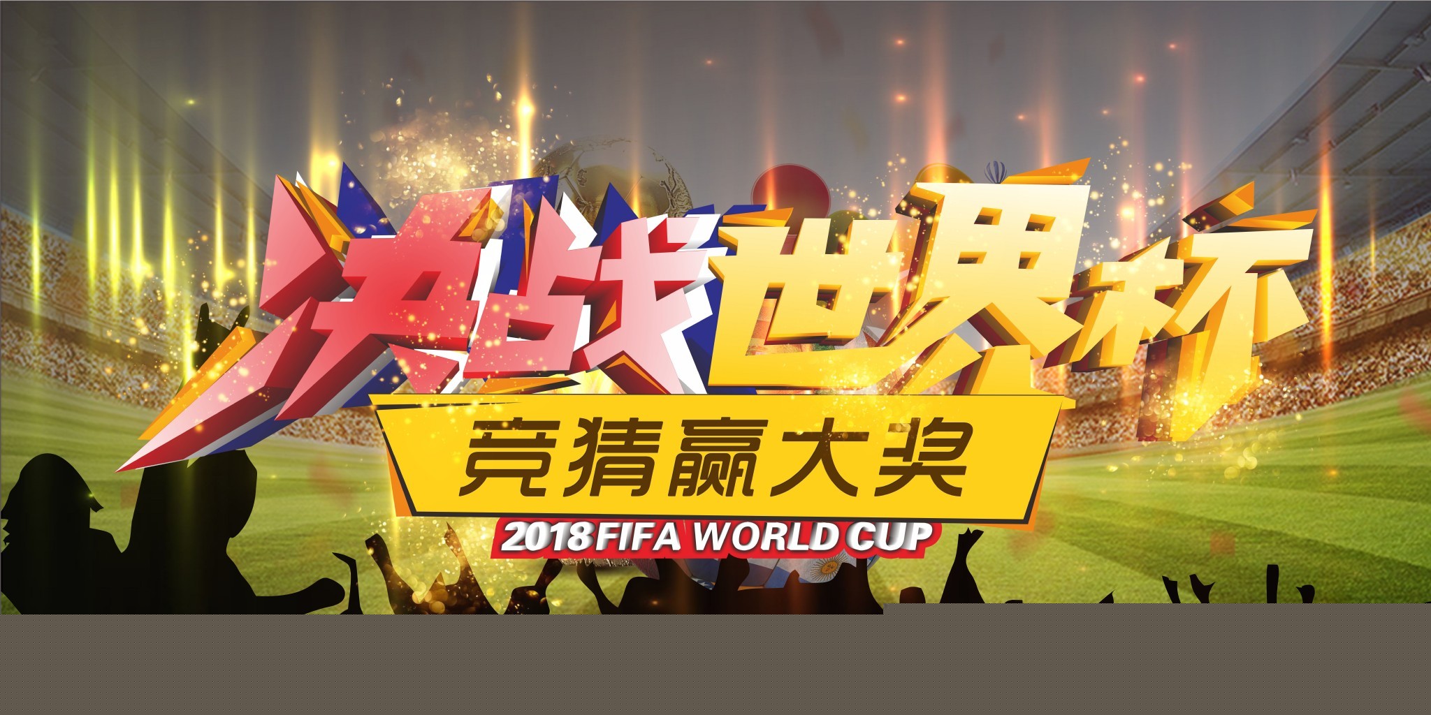 新的看