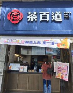 雷竞技——浙江店